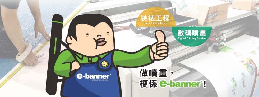 e-banner Hong Kong banner